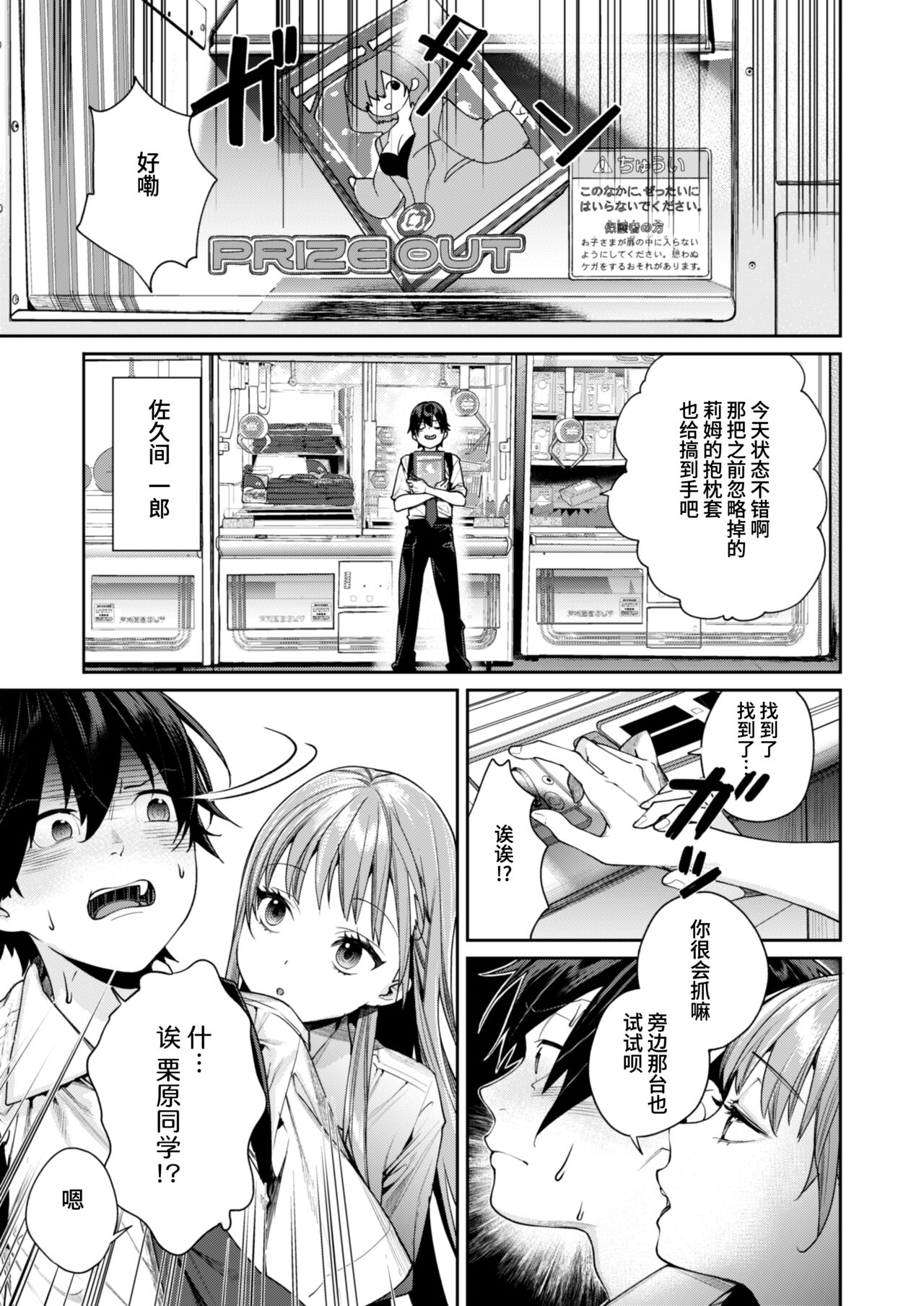 [Yakiniku Teikoku (MGMEE)] Shiro Gal Kanojo ga Dekita Riyuu [Chinese] [葱鱼个人汉化] [Digital] 3eme image