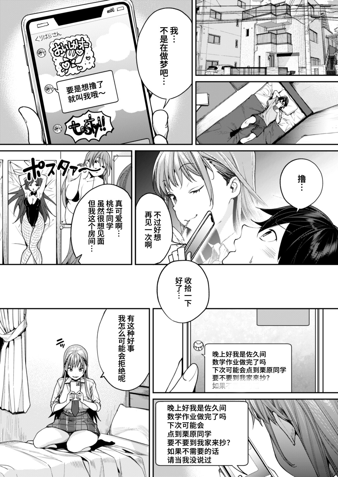 [Yakiniku Teikoku (MGMEE)] Shiro Gal Kanojo ga Dekita Riyuu [Chinese] [葱鱼个人汉化] [Digital] 12eme image