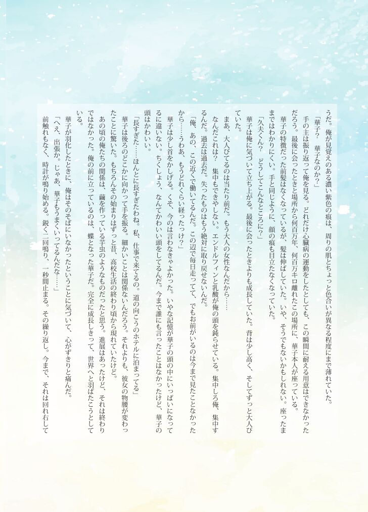 Katawa Fantasy: A Katawa Shoujo Illustration Book image number 12