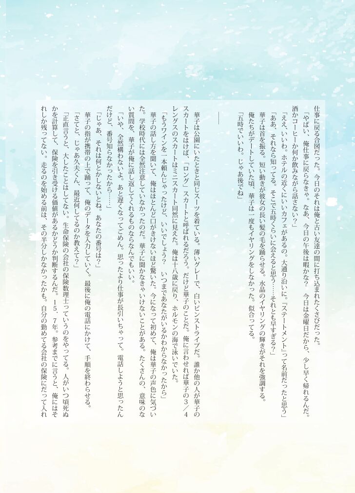 Katawa Fantasy: A Katawa Shoujo Illustration Book image number 13