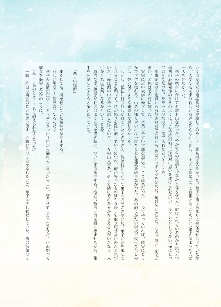 Katawa Fantasy: A Katawa Shoujo Illustration Book image number 18