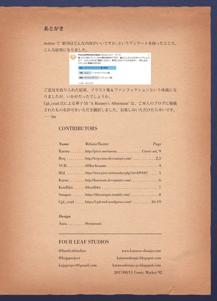 Katawa Fantasy: A Katawa Shoujo Illustration Book image number 21