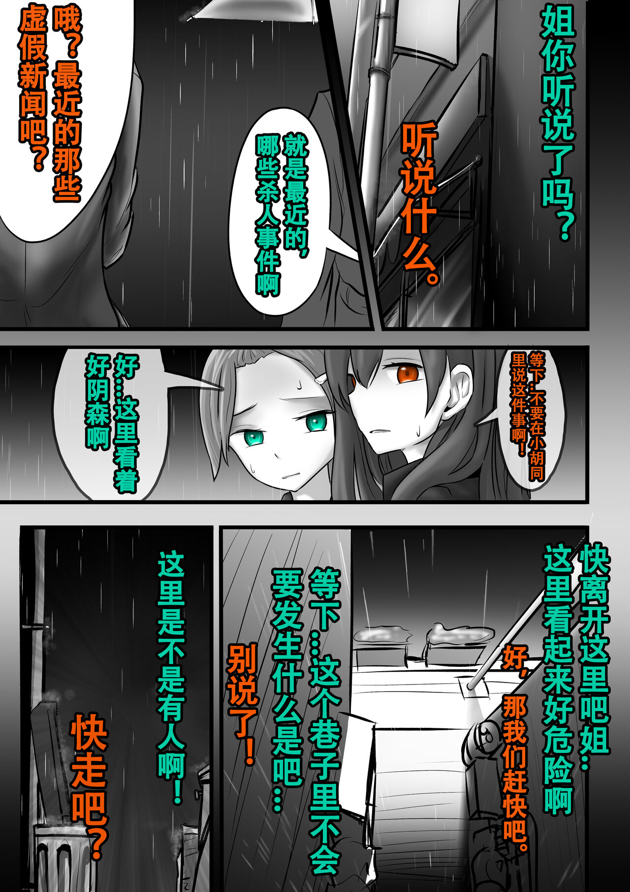 [KAO.YELLOW] Damsel in Distress Part 1 [CN/EN/JP] 이미지 번호 2