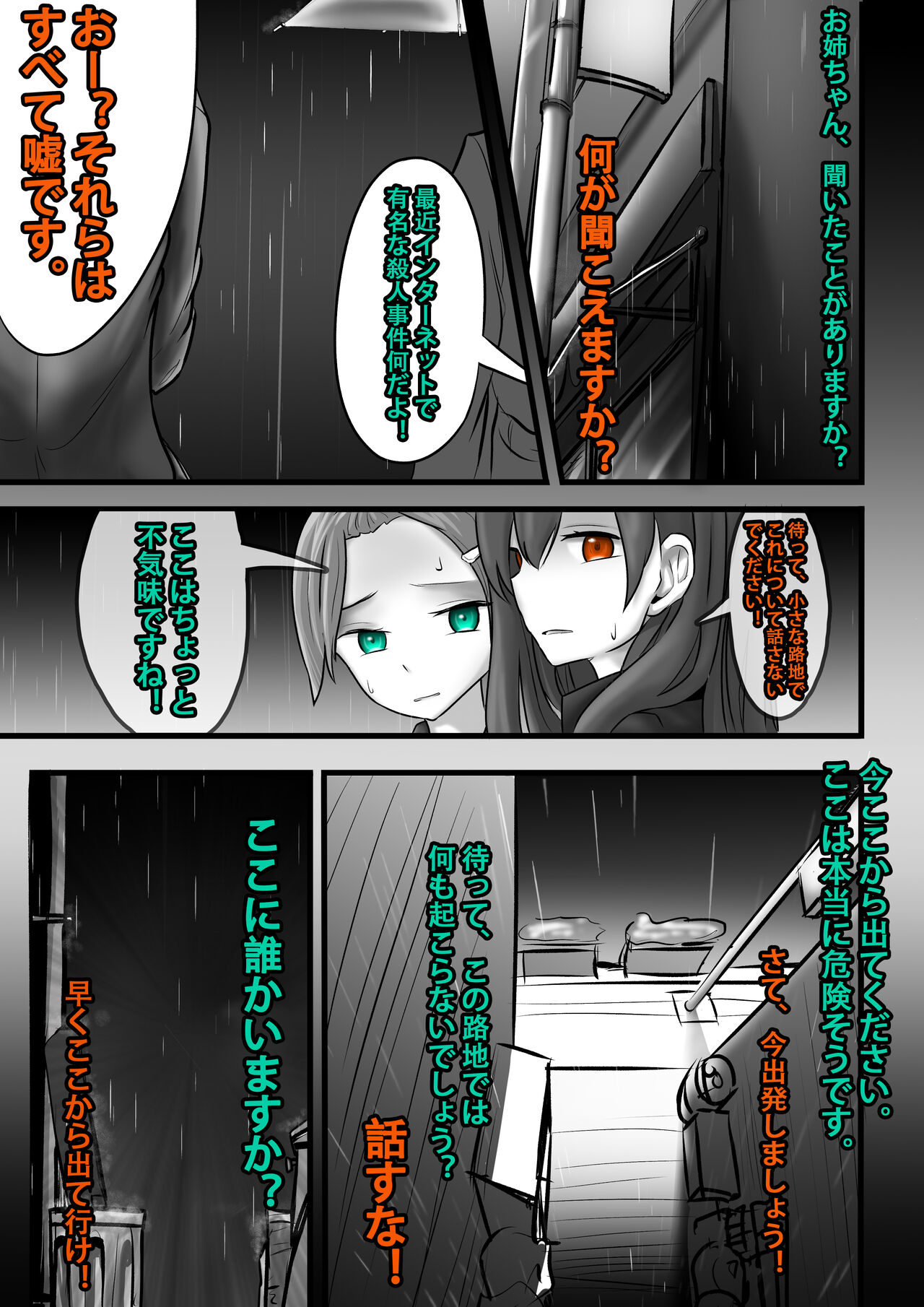 [KAO.YELLOW] Damsel in Distress Part 1 [CN/EN/JP] 이미지 번호 24