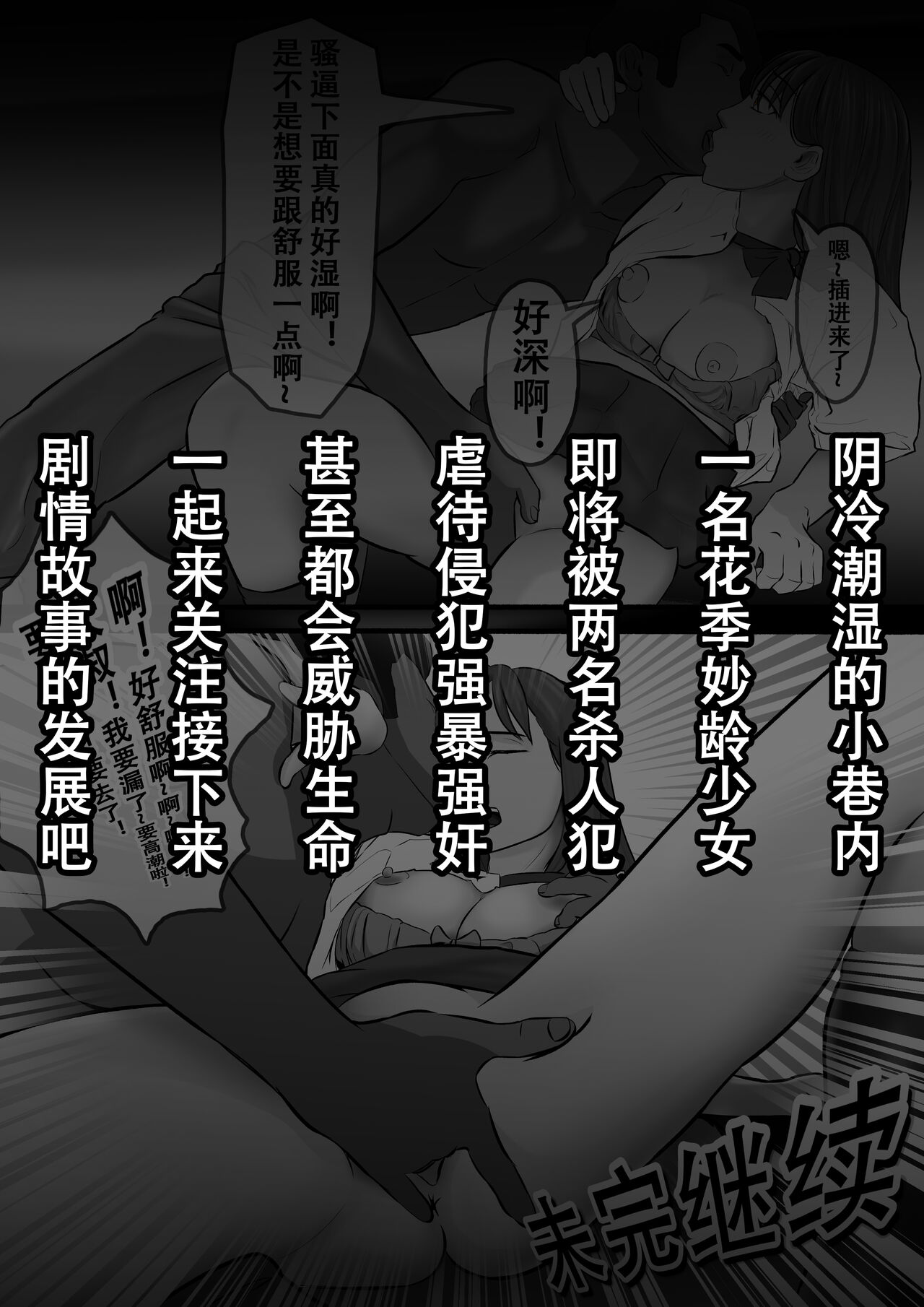 [KAO.YELLOW] Damsel in Distress Part 2 [CN/EN/JP] numero di immagine  1