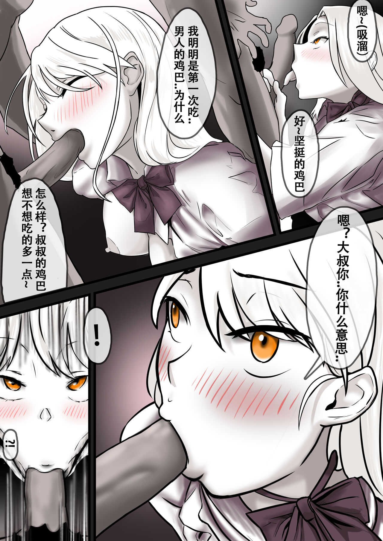 [KAO.YELLOW] Damsel in Distress Part 2 [CN/EN/JP] numero di immagine  4