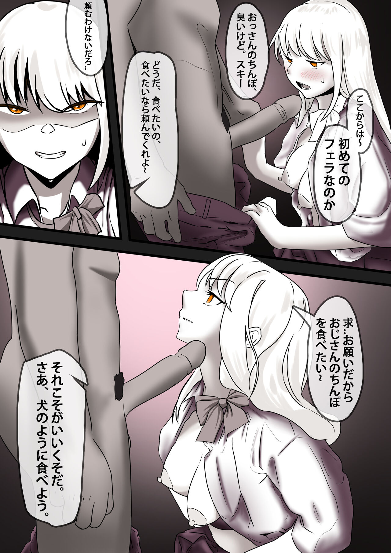 [KAO.YELLOW] Damsel in Distress Part 2 [CN/EN/JP] numero di immagine  25