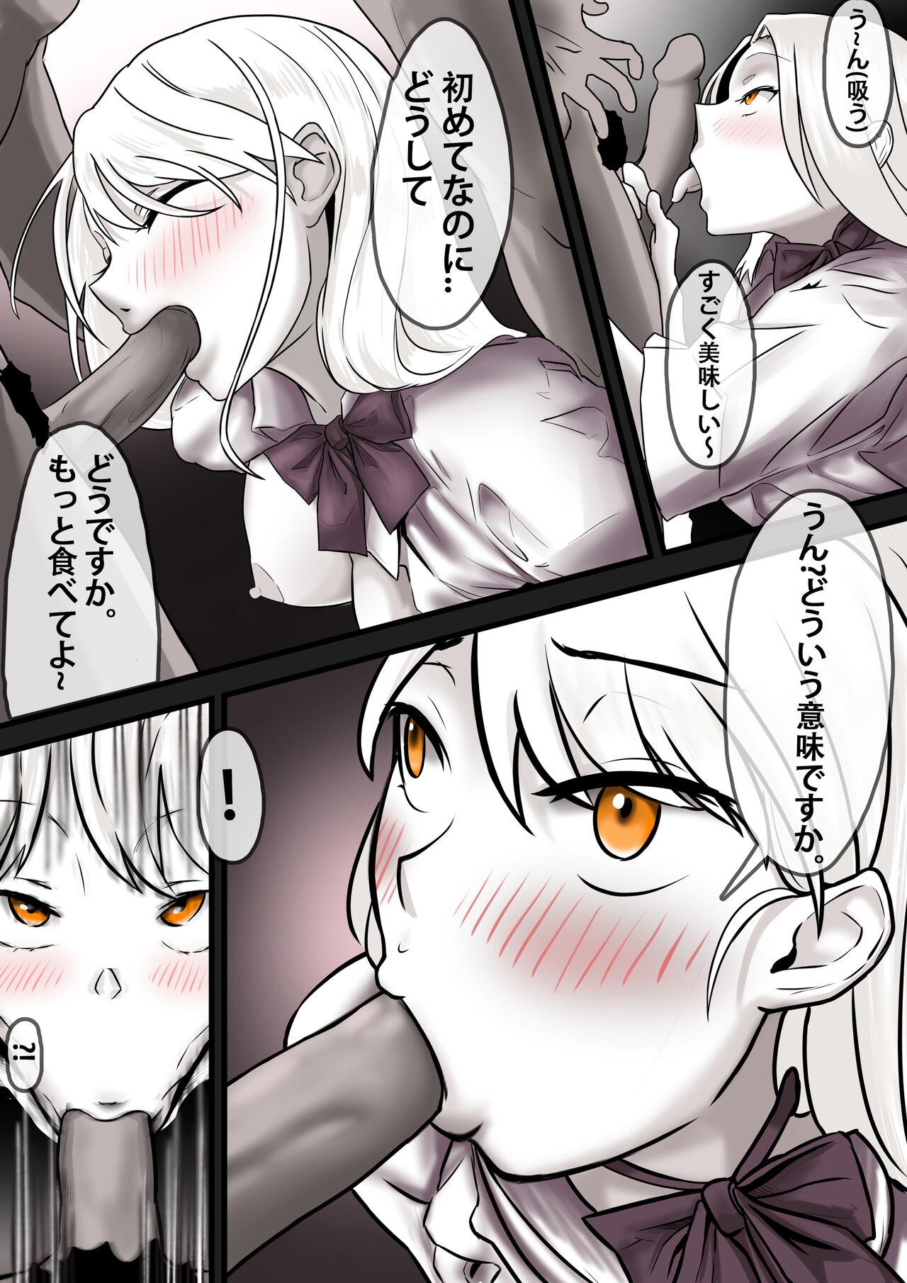 [KAO.YELLOW] Damsel in Distress Part 2 [CN/EN/JP] numero di immagine  26