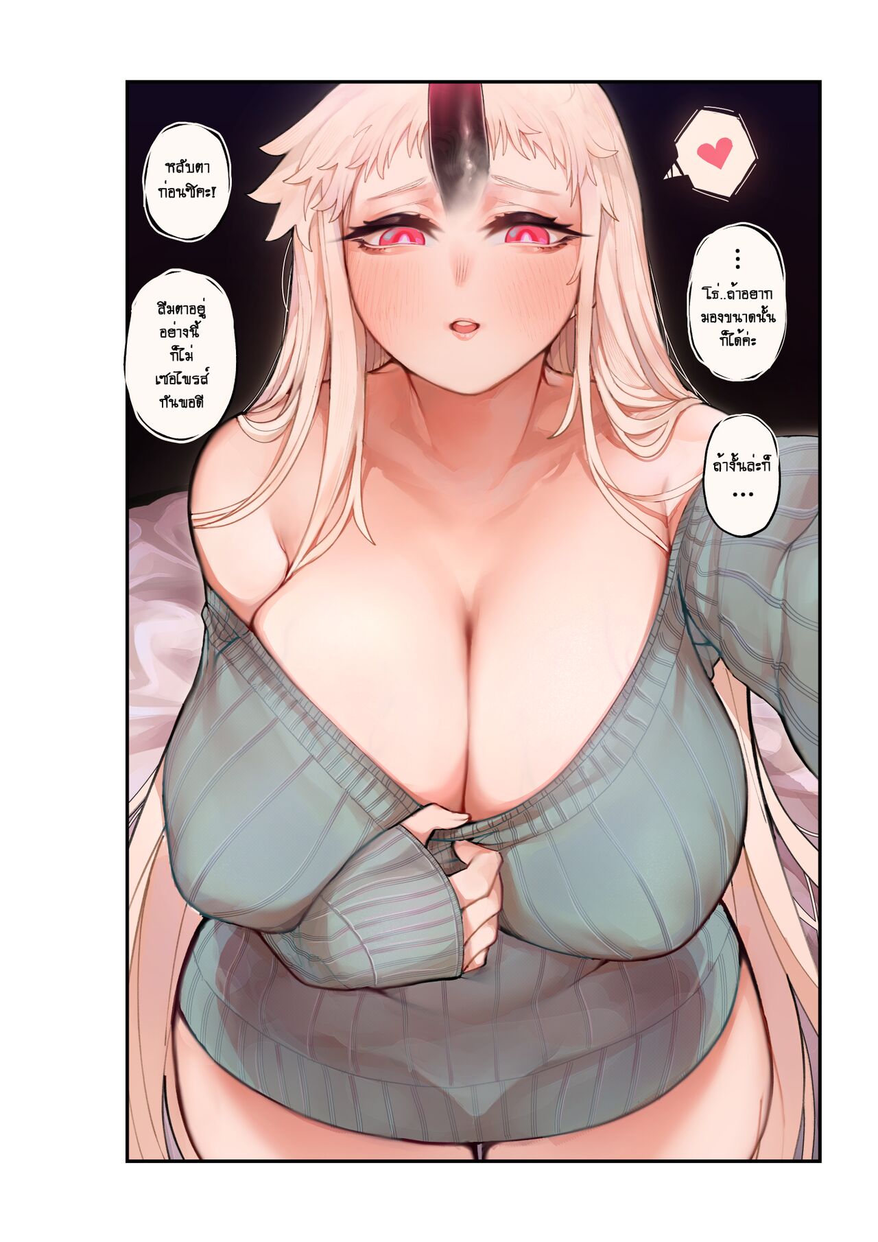 [UNI onicorn] Always SIMP my darling, Pale Harbour [Thai] image number 8