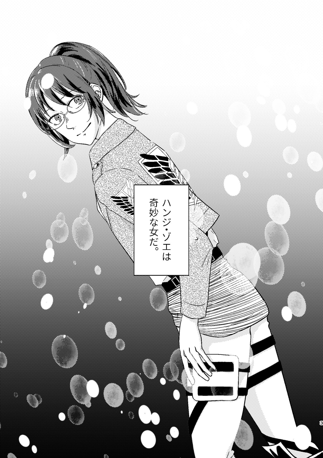 [Mizukichi] [WEB Sairoku] Yoru wa Yasashii [Rivuahan] изображение № 2