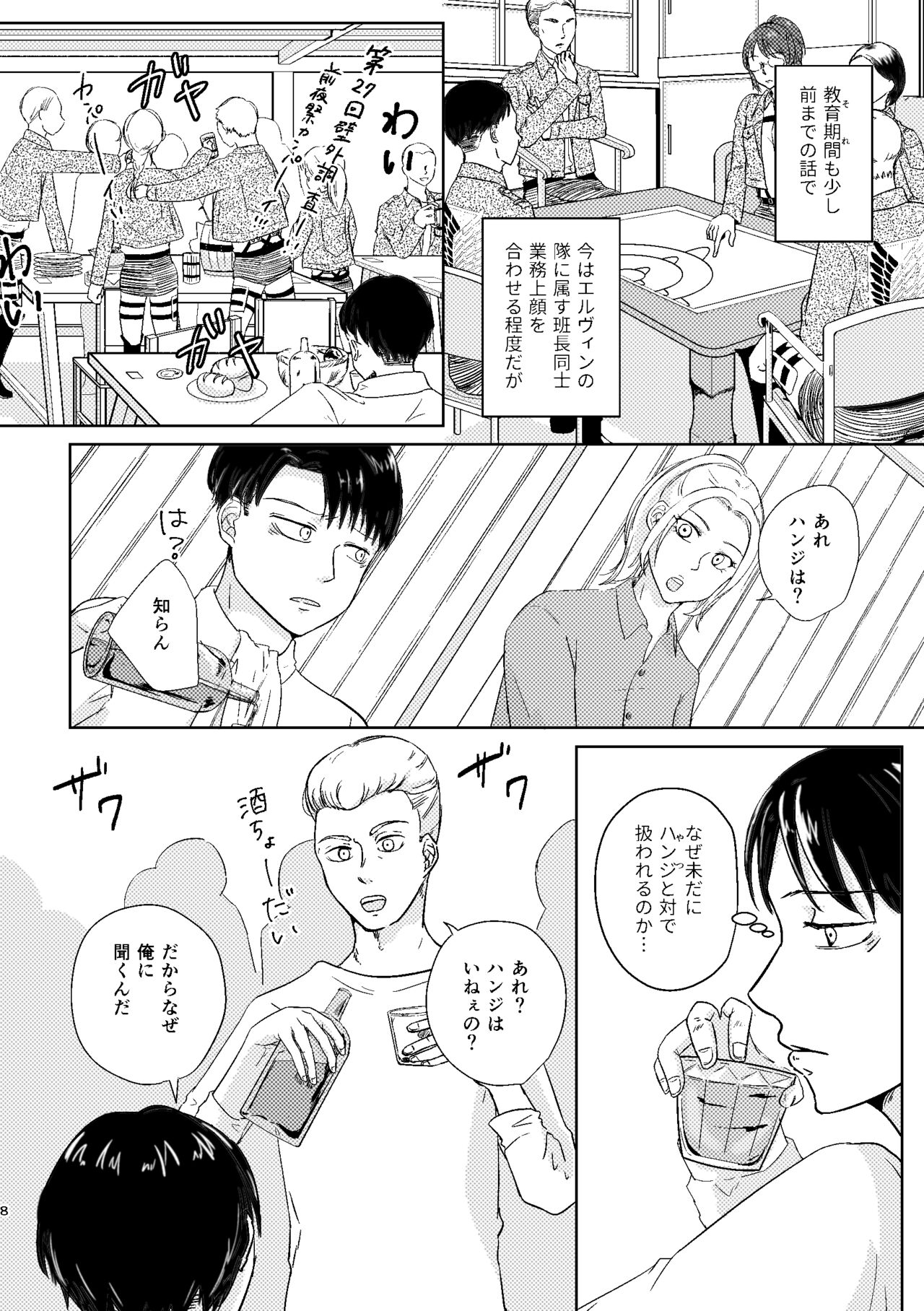 [Mizukichi] [WEB Sairoku] Yoru wa Yasashii [Rivuahan] изображение № 8