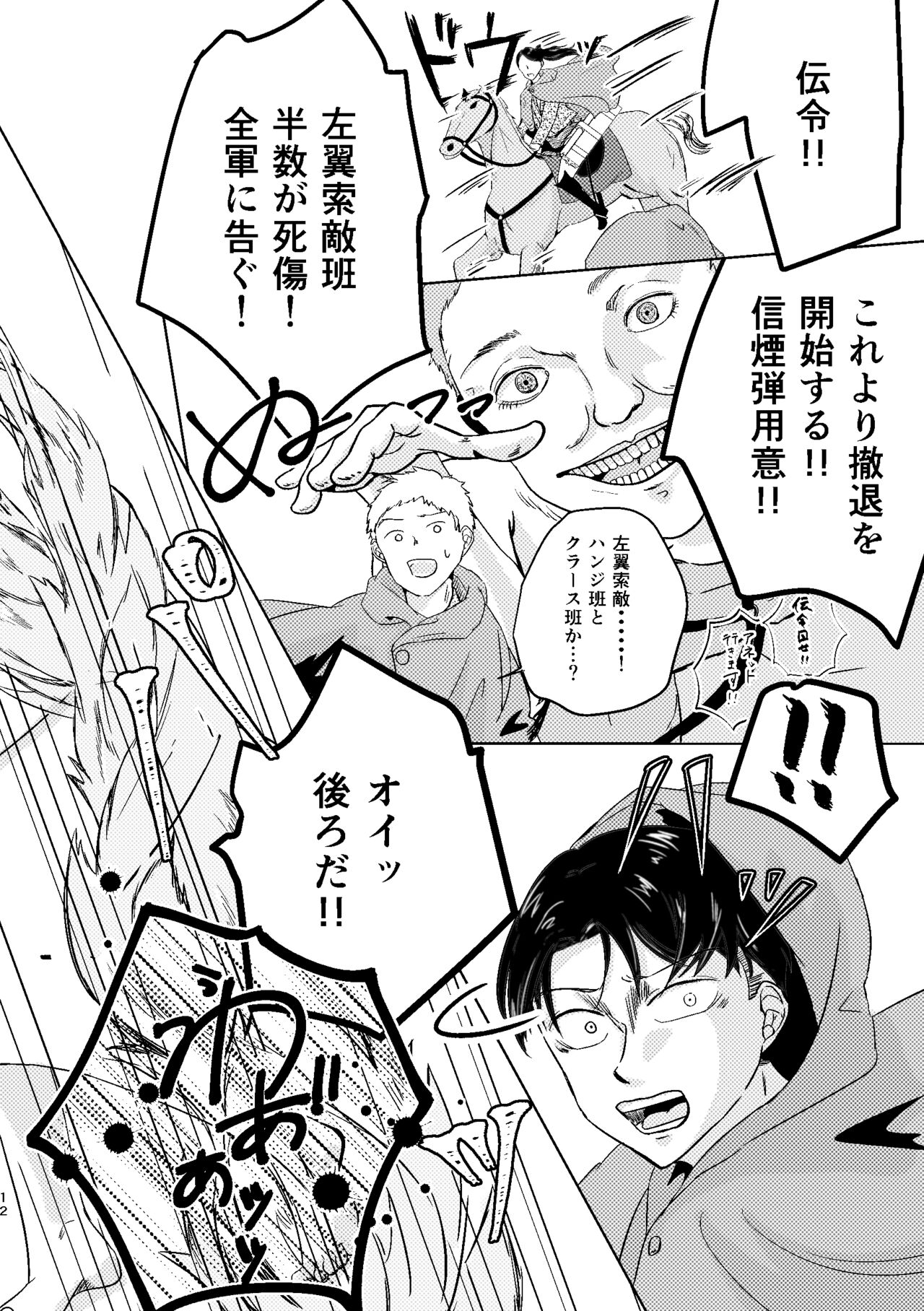 [Mizukichi] [WEB Sairoku] Yoru wa Yasashii [Rivuahan] изображение № 12