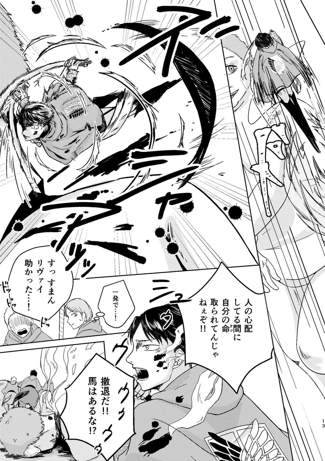 [Mizukichi] [WEB Sairoku] Yoru wa Yasashii [Rivuahan] изображение № 13