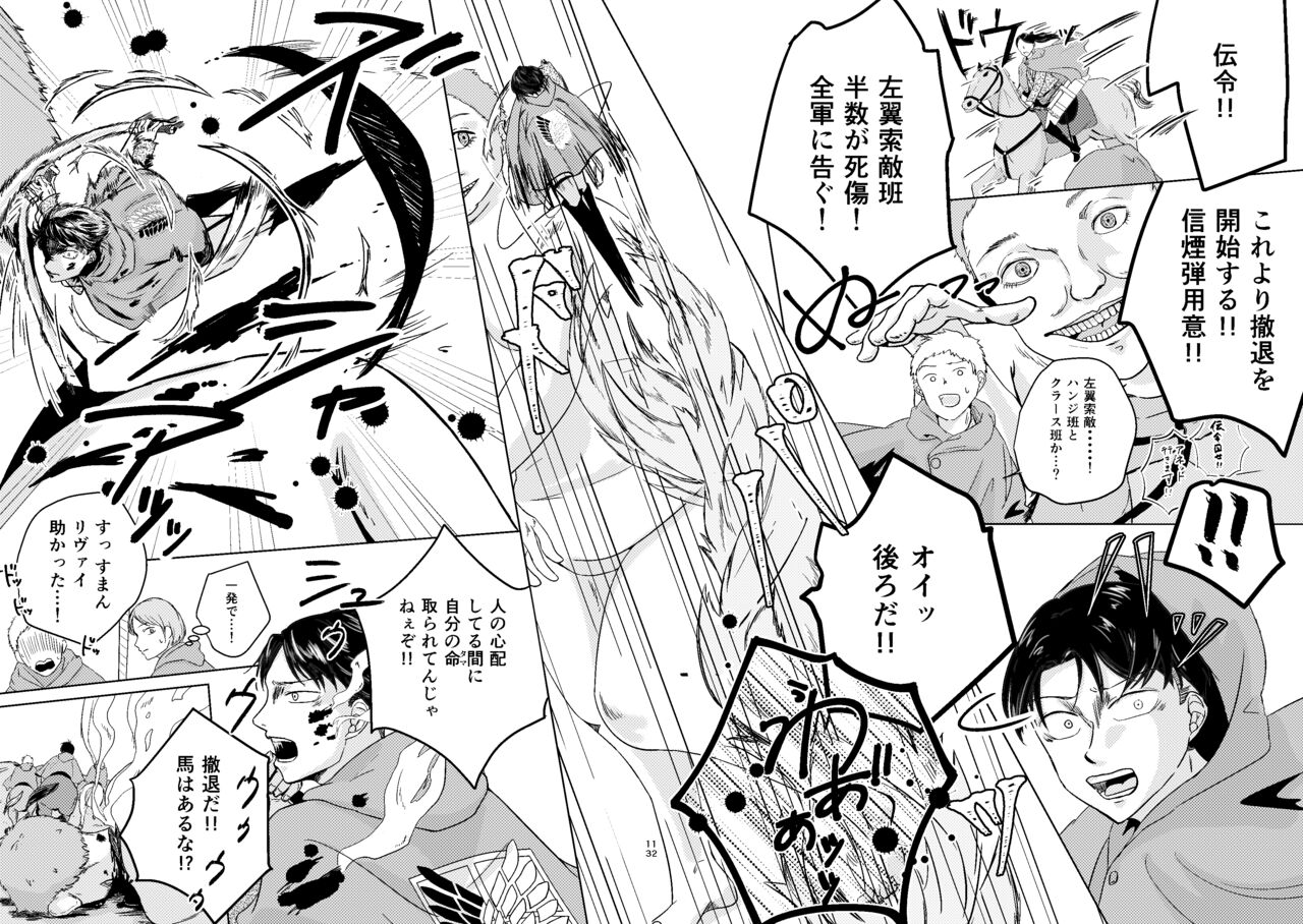 [Mizukichi] [WEB Sairoku] Yoru wa Yasashii [Rivuahan] изображение № 14