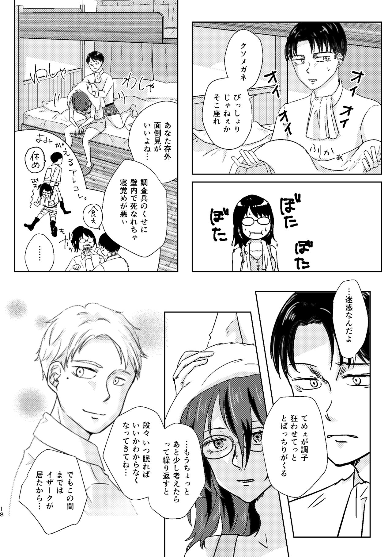 [Mizukichi] [WEB Sairoku] Yoru wa Yasashii [Rivuahan] изображение № 20