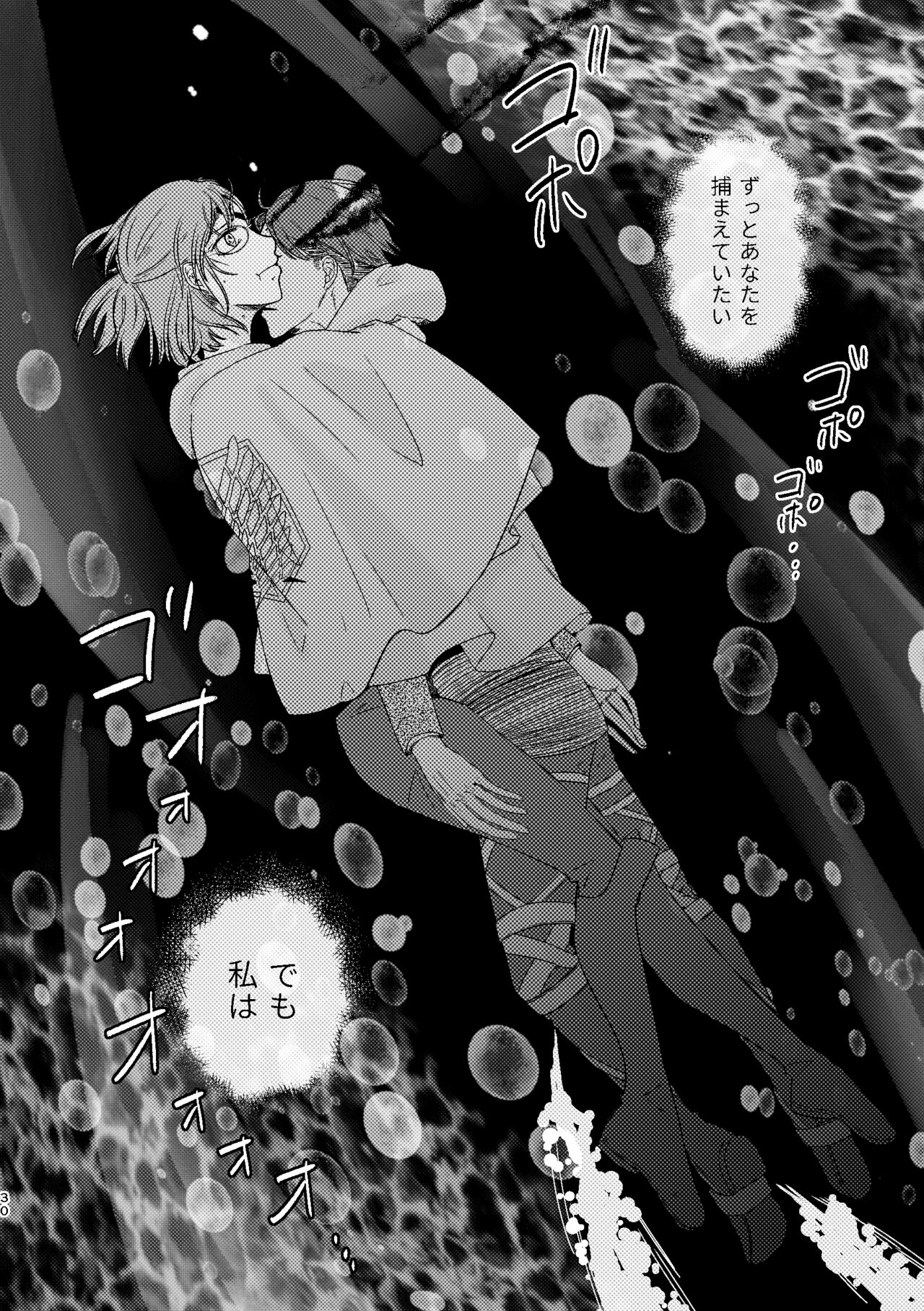 [Mizukichi] [WEB Sairoku] Yoru wa Yasashii [Rivuahan] изображение № 32