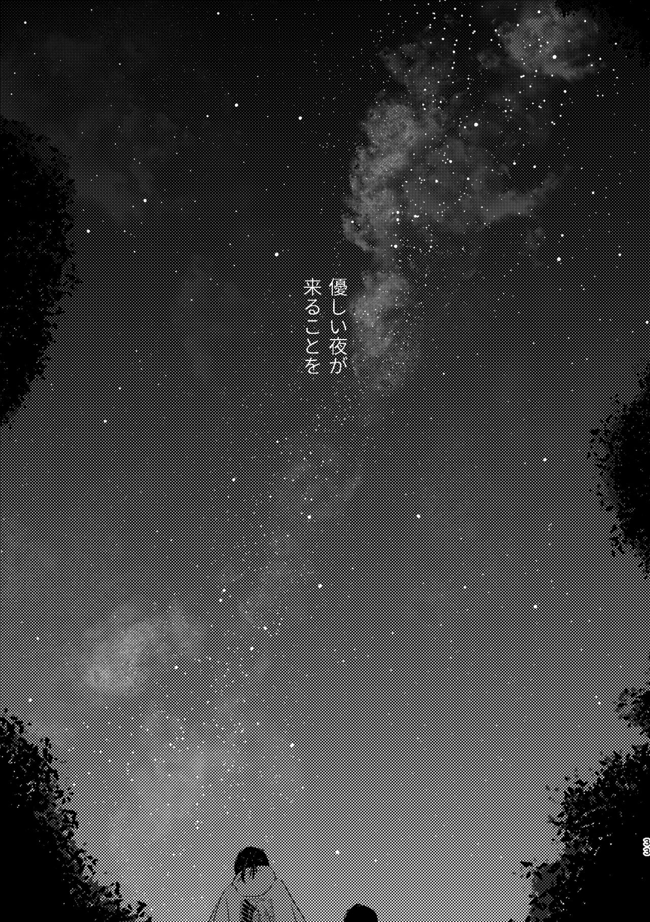 [Mizukichi] [WEB Sairoku] Yoru wa Yasashii [Rivuahan] изображение № 35