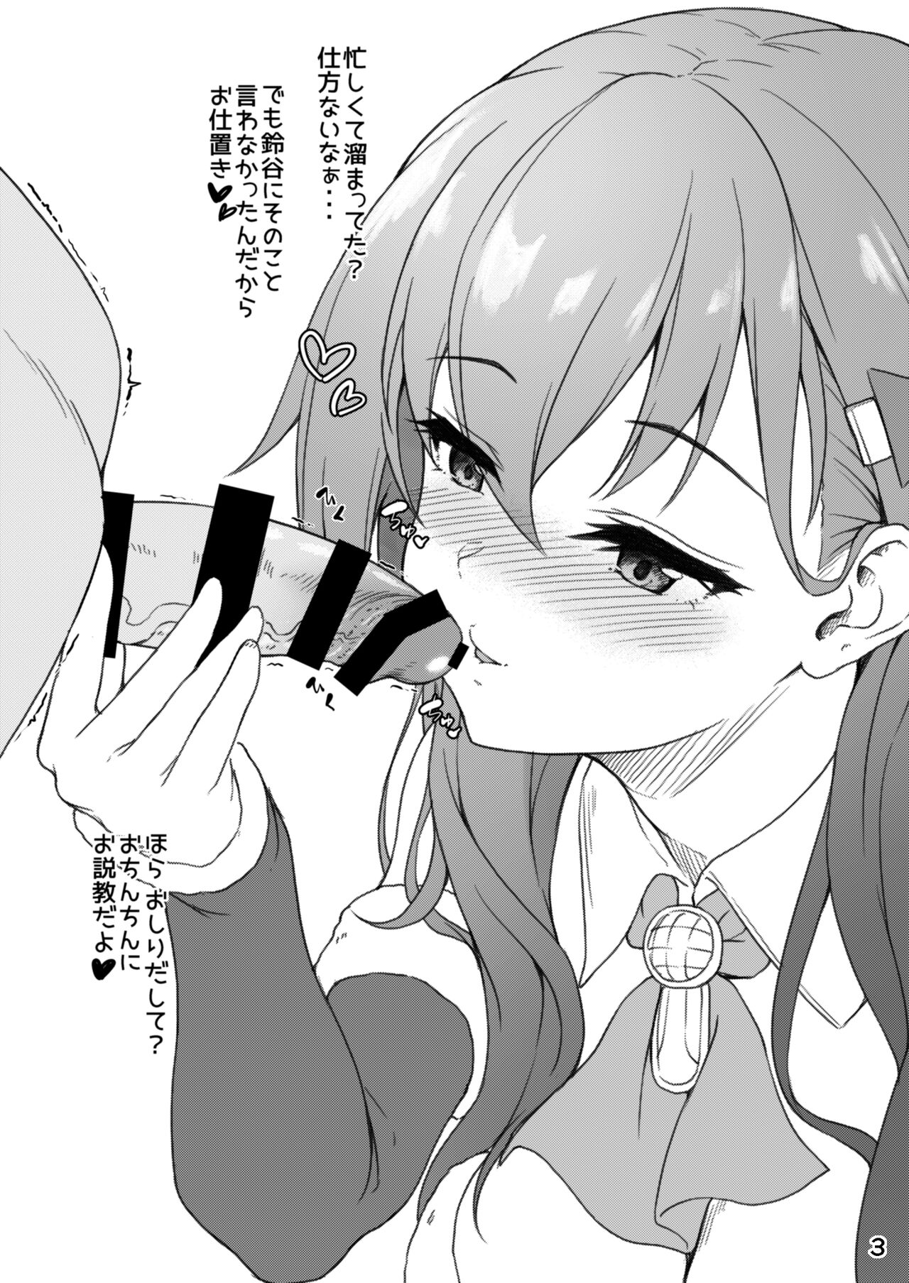 [ゆうさりつかた (淡夢)] おまけすずや クリスマスver (艦隊これくしょん -艦これ-) [DL版] 3eme image