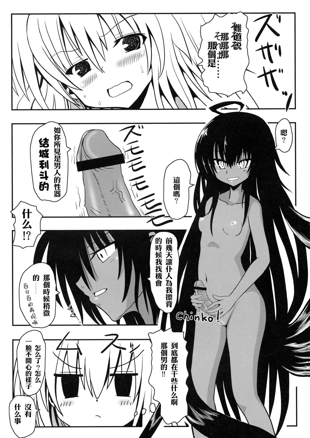 (C84) [Kyourakuen (Aku)] Yami-chan no Wakuwaku Onsen Tengoku (To LOVE-Ru) изображение № 20