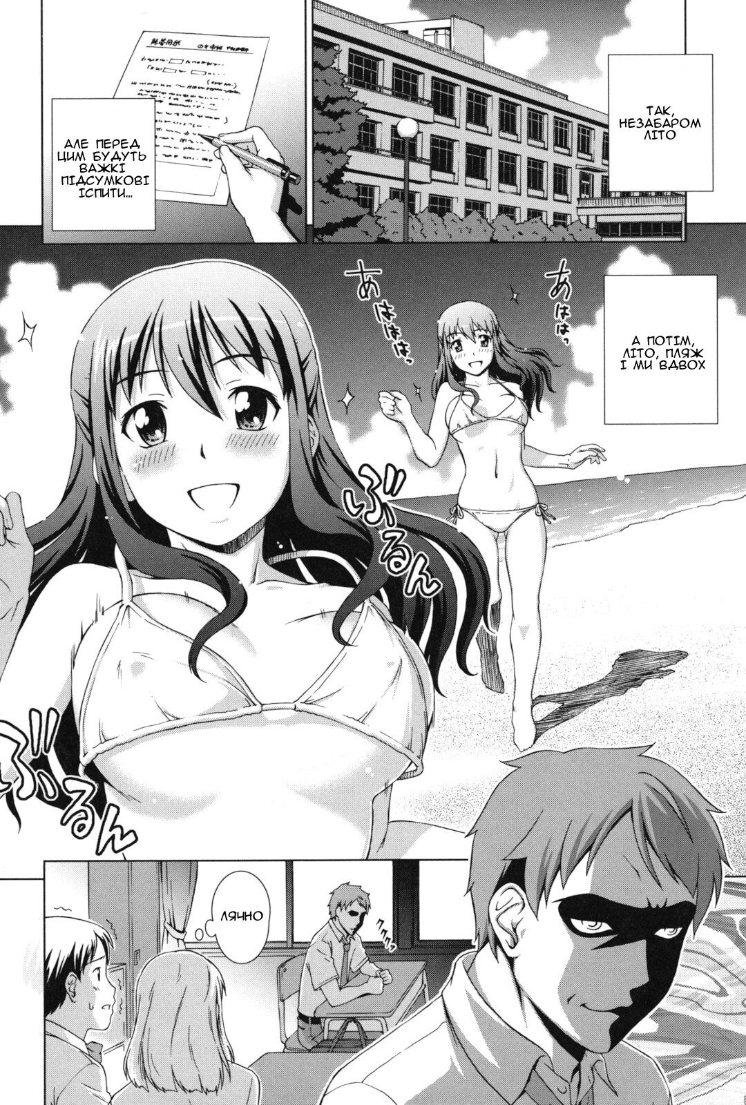 [Shinogi A-suke] Nariyuki! Hanemun | Прогрес! Медовий місяць (Oshikake! My Honey) [Ukrainian] [Amator Mellek] изображение № 4