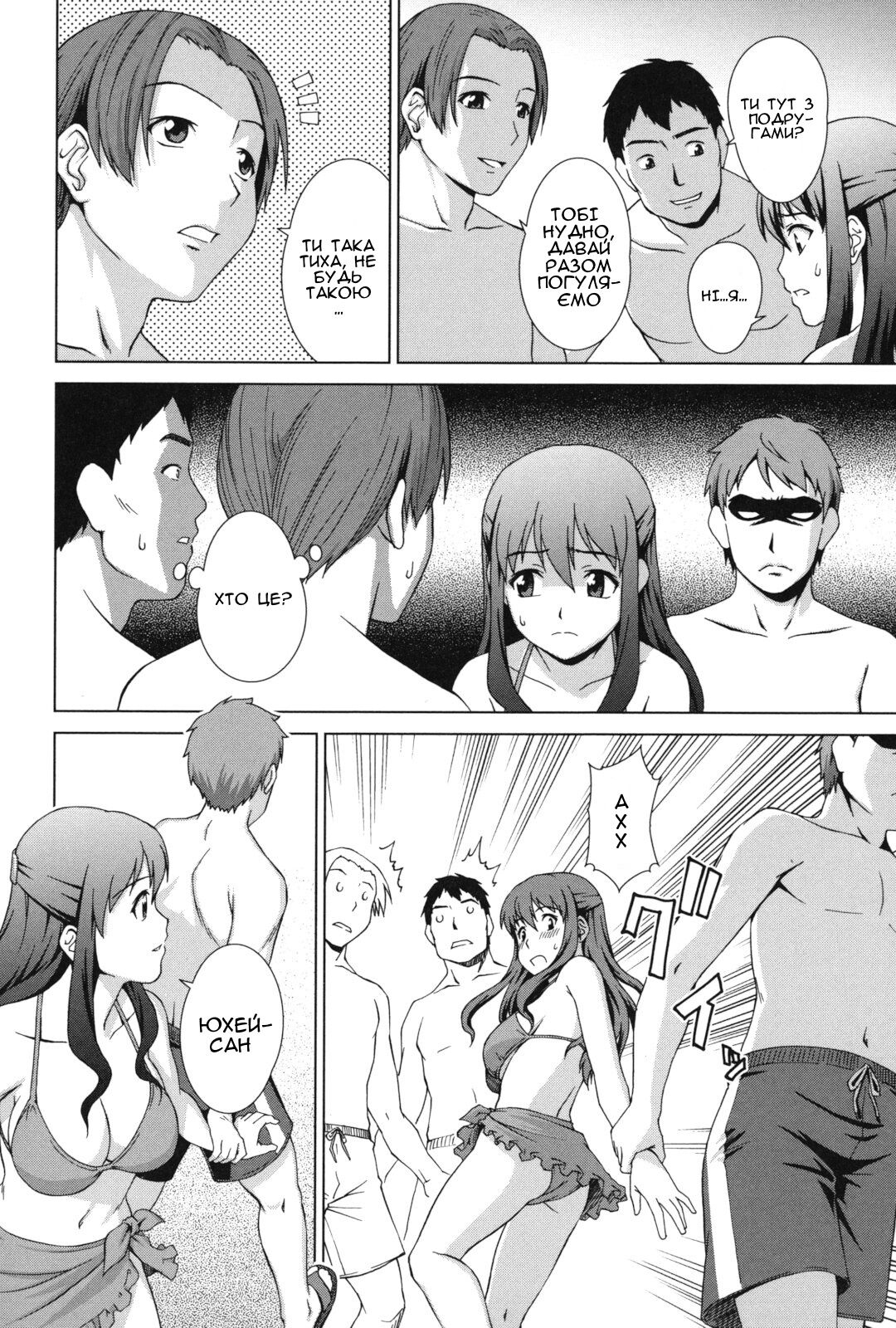 [Shinogi A-suke] Nariyuki! Hanemun | Прогрес! Медовий місяць (Oshikake! My Honey) [Ukrainian] [Amator Mellek] изображение № 12