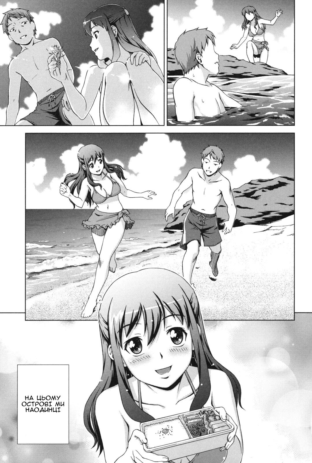 [Shinogi A-suke] Nariyuki! Hanemun | Прогрес! Медовий місяць (Oshikake! My Honey) [Ukrainian] [Amator Mellek] изображение № 17