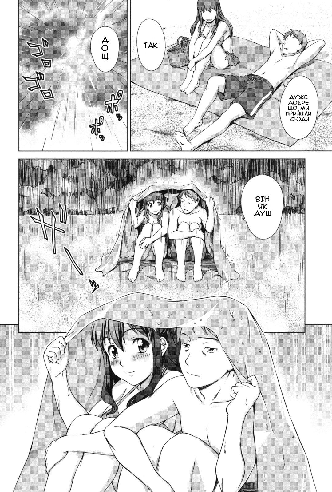 [Shinogi A-suke] Nariyuki! Hanemun | Прогрес! Медовий місяць (Oshikake! My Honey) [Ukrainian] [Amator Mellek] изображение № 18