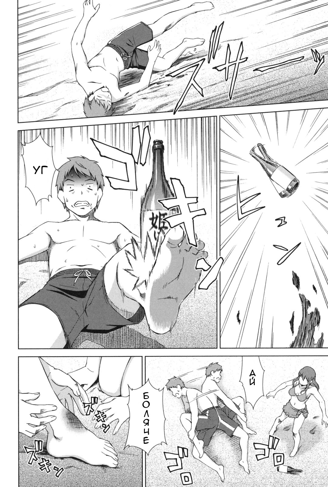 [Shinogi A-suke] Nariyuki! Hanemun | Прогрес! Медовий місяць (Oshikake! My Honey) [Ukrainian] [Amator Mellek] изображение № 20