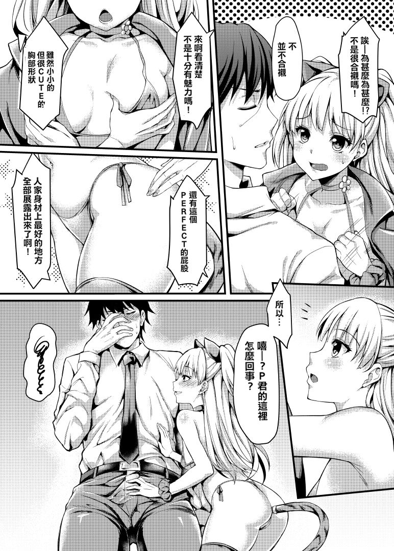 [Mugen Jirai (Mushi)] Junjou Bitch Love Rika (THE IDOLM@STER CINDERELLA GIRLS) [Digital] [[日祈漢化中字，未来可寄重嵌]] [Decensored] 图片编号 6