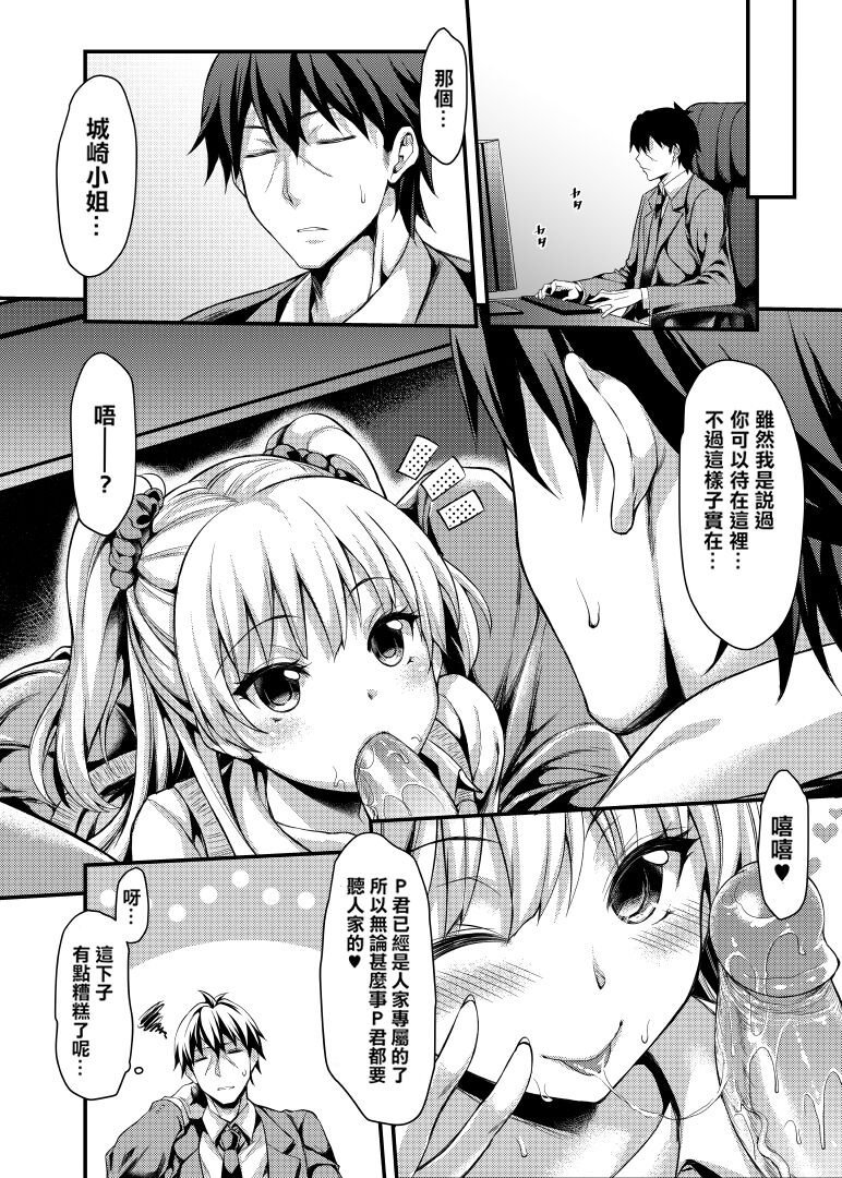 [Mugen Jirai (Mushi)] Junjou Bitch Love Rika (THE IDOLM@STER CINDERELLA GIRLS) [Digital] [[日祈漢化中字，未来可寄重嵌]] [Decensored] 图片编号 23