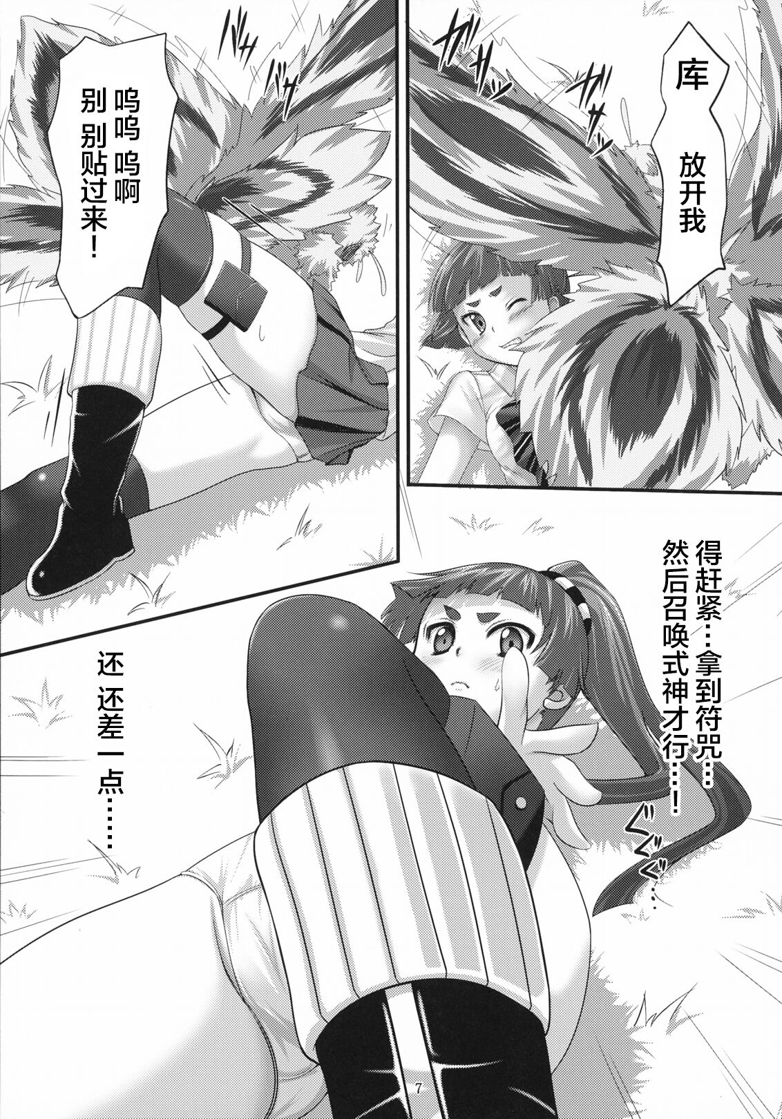 (COMIC1☆5) [Art Jam (Ichikawa Michi, Mitsumaro)] Minarai Exorcist Izumo (Ao no Exorcist)[中国翻訳] image number 7