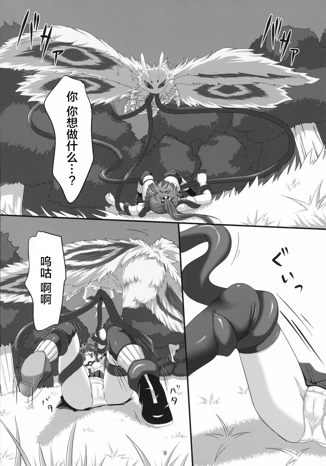 (COMIC1☆5) [Art Jam (Ichikawa Michi, Mitsumaro)] Minarai Exorcist Izumo (Ao no Exorcist)[中国翻訳] image number 9