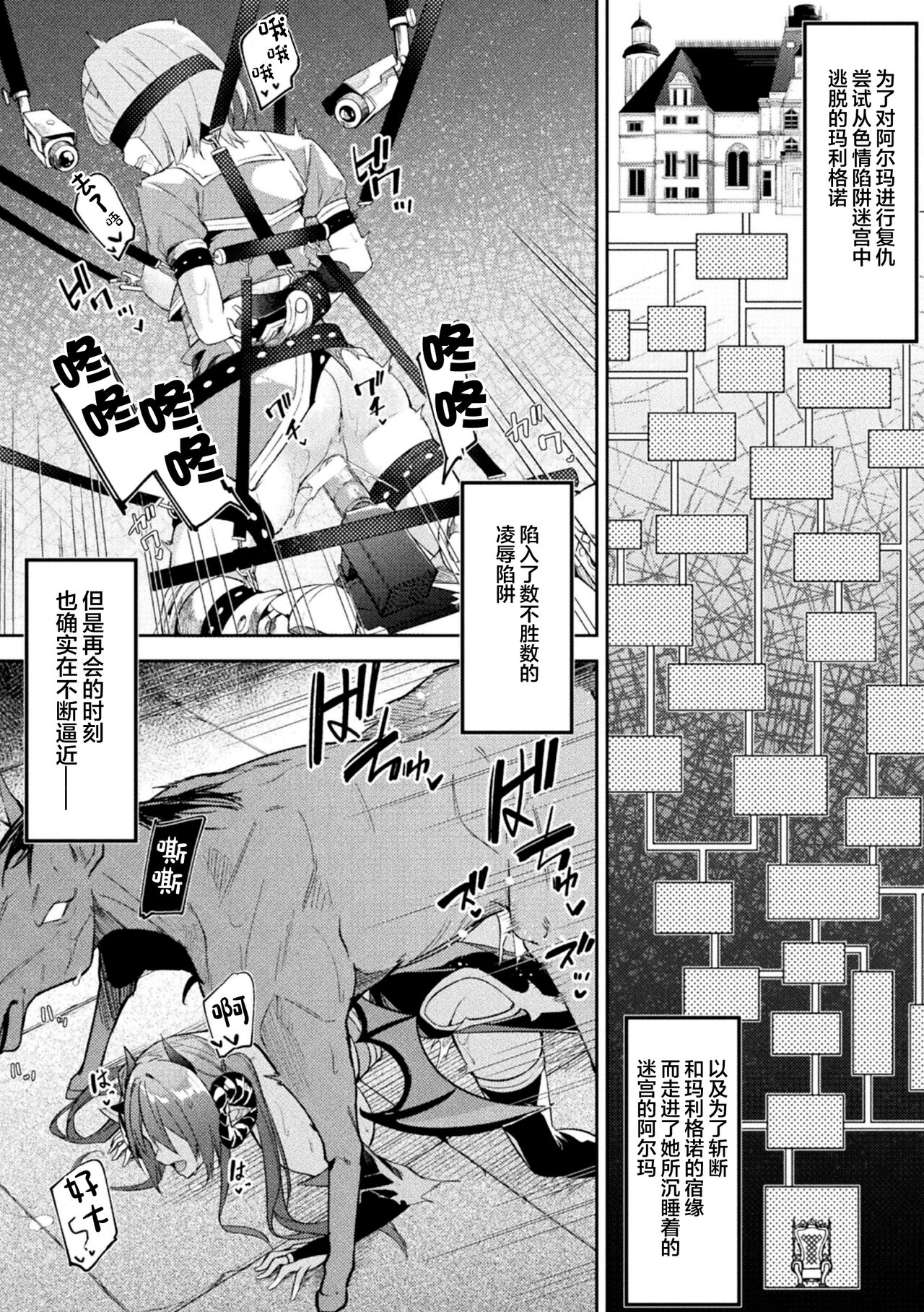 [Hetaren] Kenka no Shuketsu ha Ero Trap de Ch. 3[中国翻訳] imagen número 3