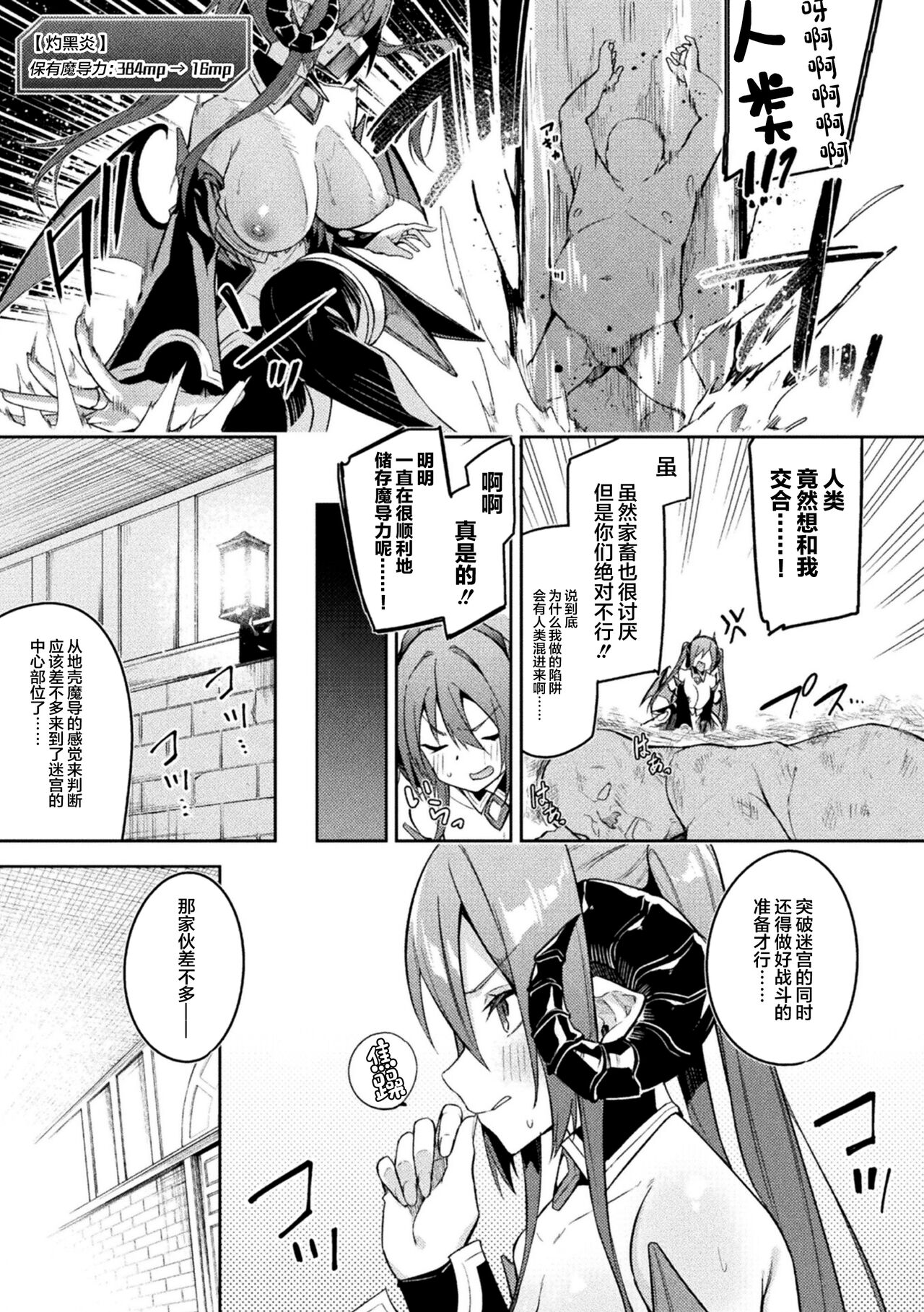 [Hetaren] Kenka no Shuketsu ha Ero Trap de Ch. 3[中国翻訳] imagen número 5