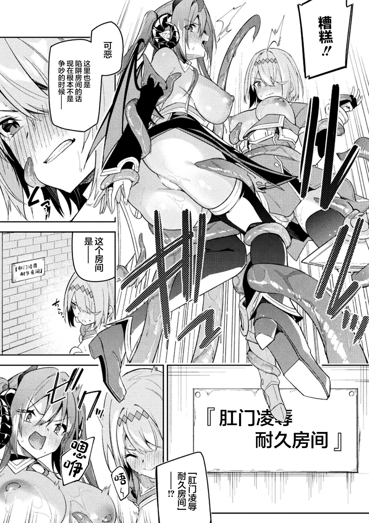 [Hetaren] Kenka no Shuketsu ha Ero Trap de Ch. 3[中国翻訳] 이미지 번호 8