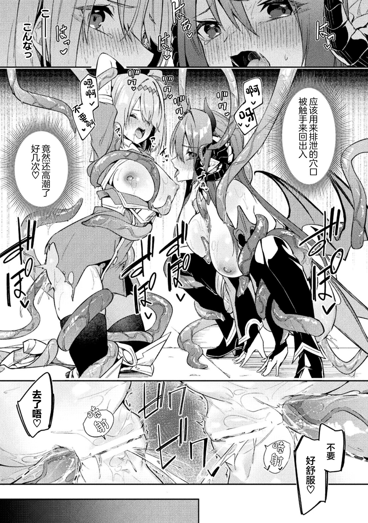 [Hetaren] Kenka no Shuketsu ha Ero Trap de Ch. 3[中国翻訳] 이미지 번호 11