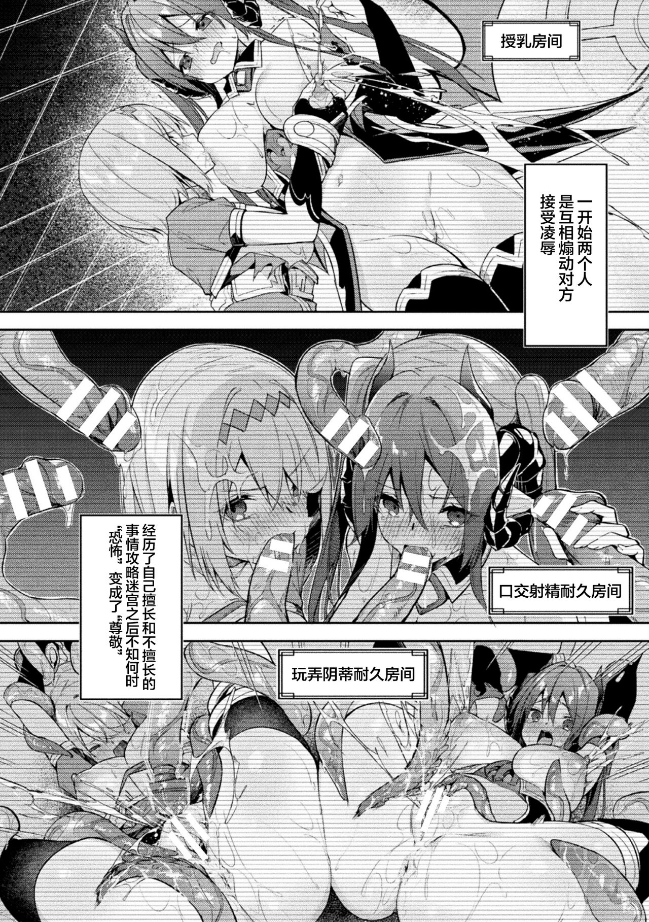 [Hetaren] Kenka no Shuketsu ha Ero Trap de Ch. 3[中国翻訳] 이미지 번호 14