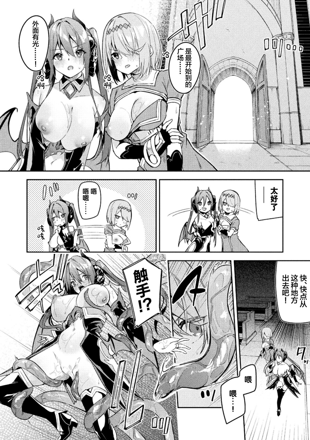 [Hetaren] Kenka no Shuketsu ha Ero Trap de Ch. 3[中国翻訳] 이미지 번호 16