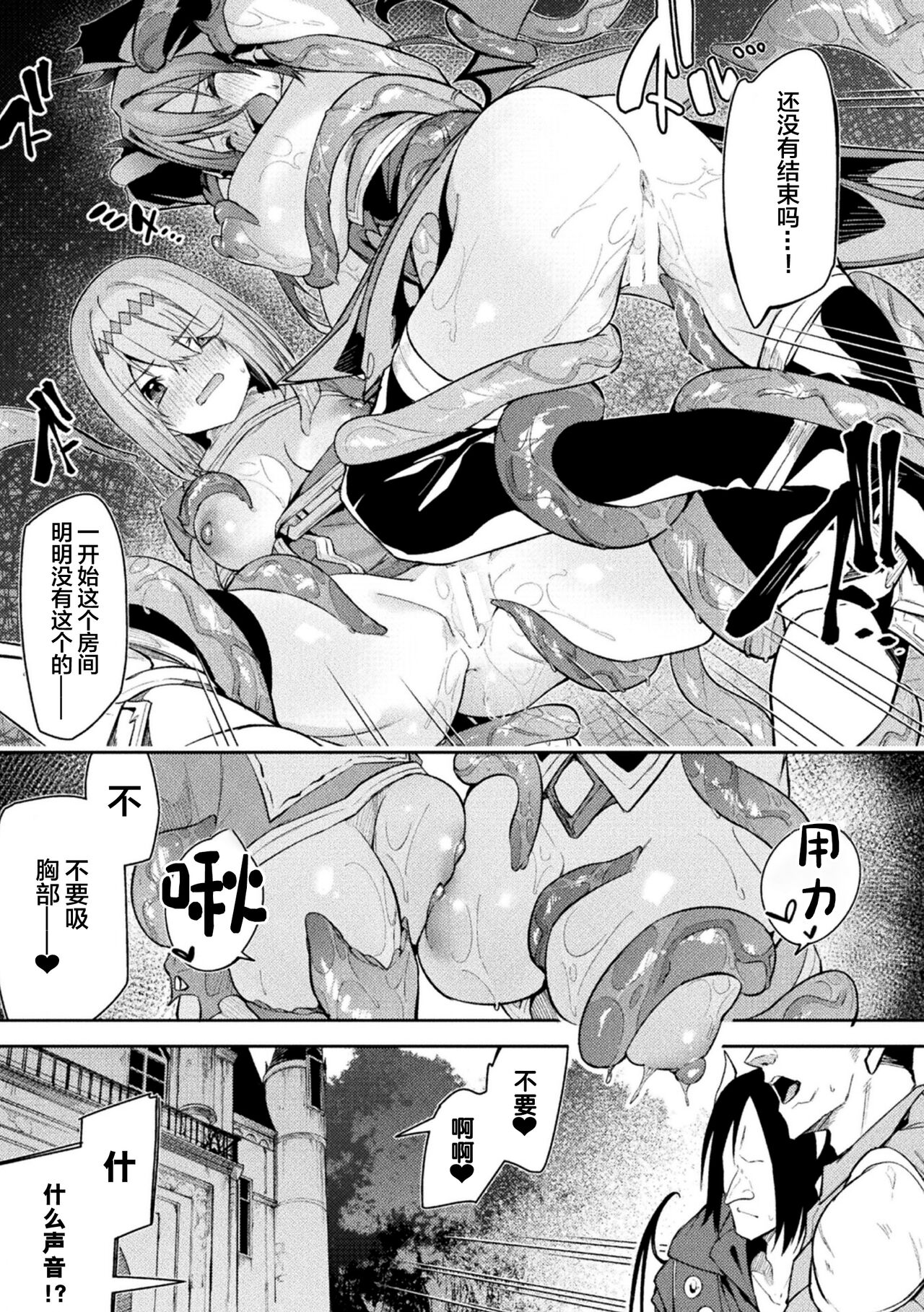 [Hetaren] Kenka no Shuketsu ha Ero Trap de Ch. 3[中国翻訳] 이미지 번호 17