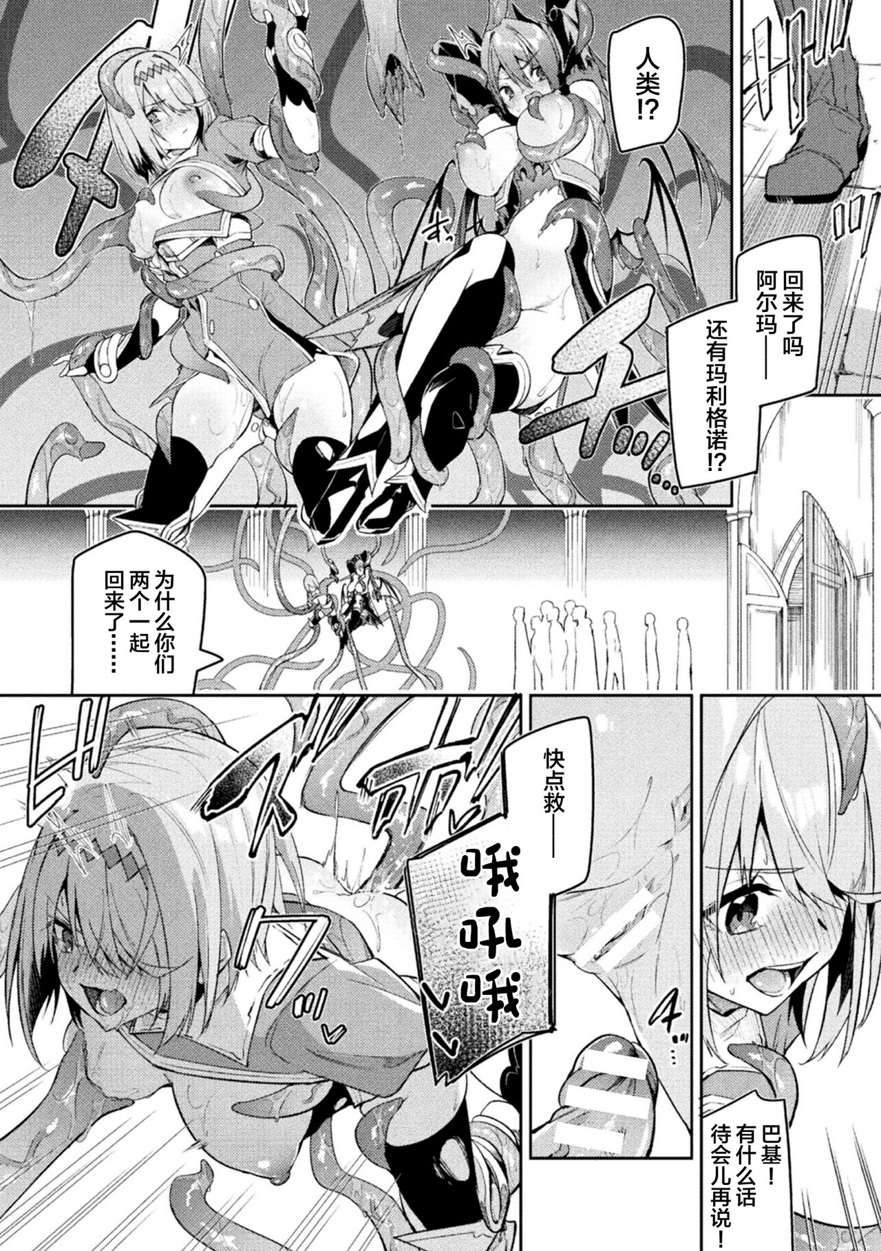 [Hetaren] Kenka no Shuketsu ha Ero Trap de Ch. 3[中国翻訳] Bildnummer 18