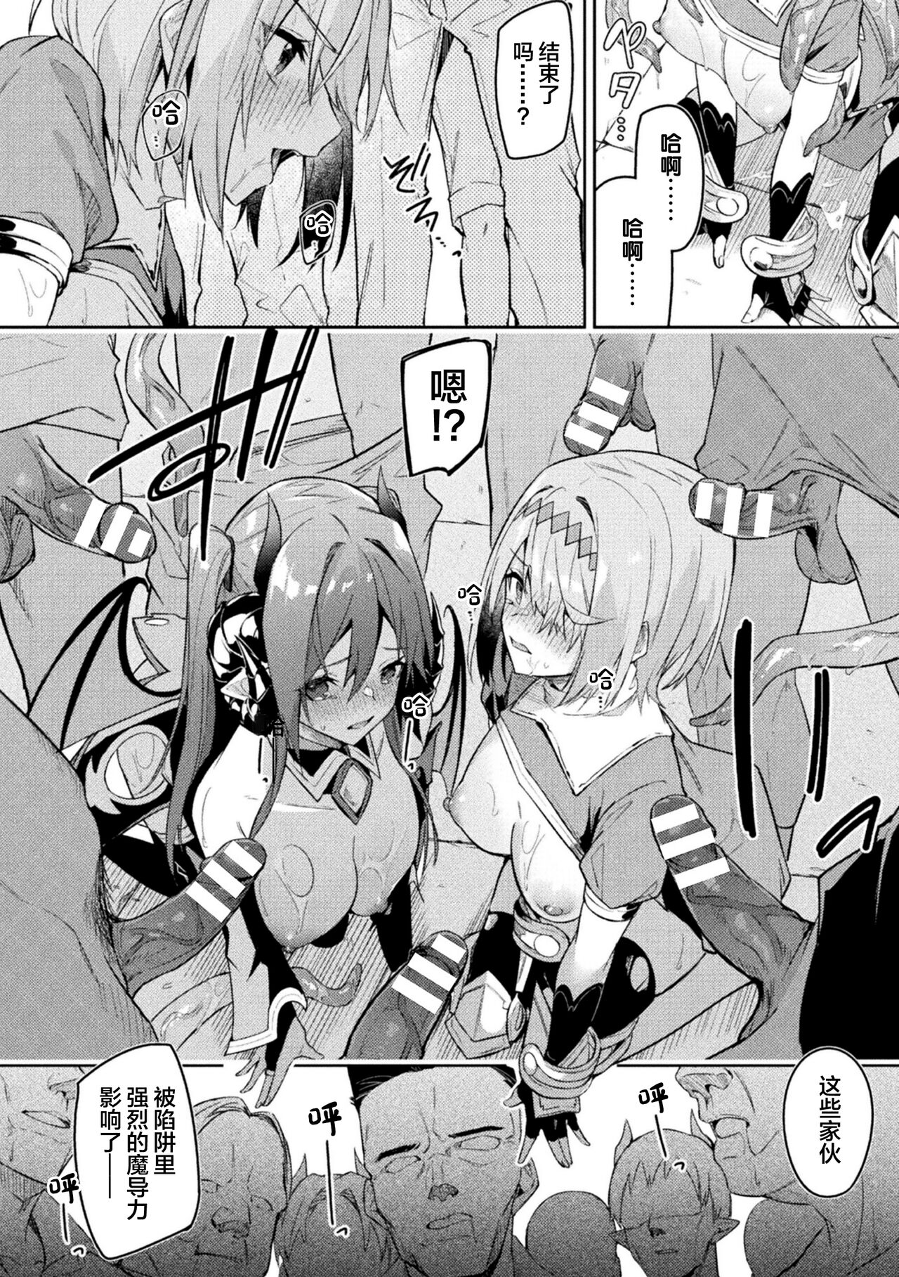 [Hetaren] Kenka no Shuketsu ha Ero Trap de Ch. 3[中国翻訳] 이미지 번호 22