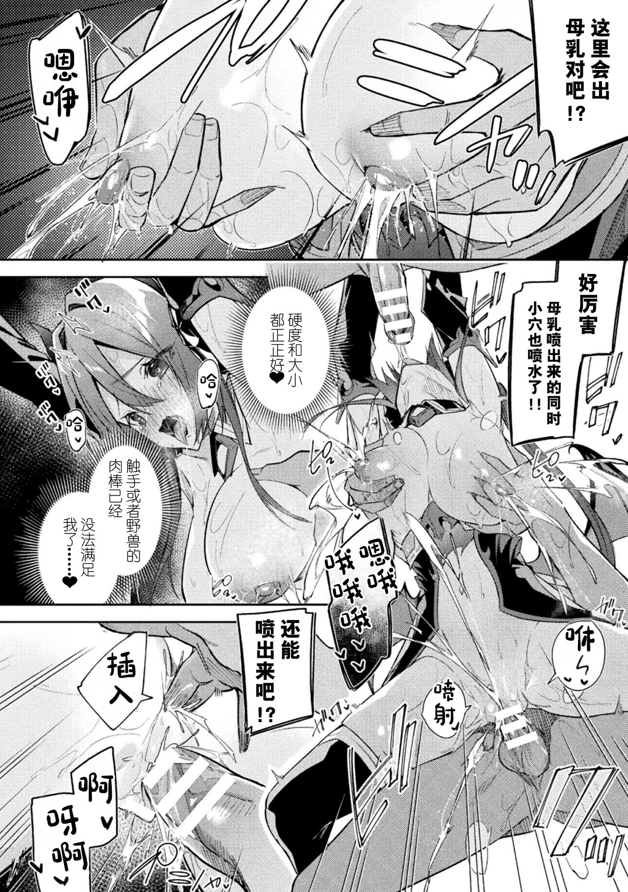 [Hetaren] Kenka no Shuketsu ha Ero Trap de Ch. 3[中国翻訳] 이미지 번호 26