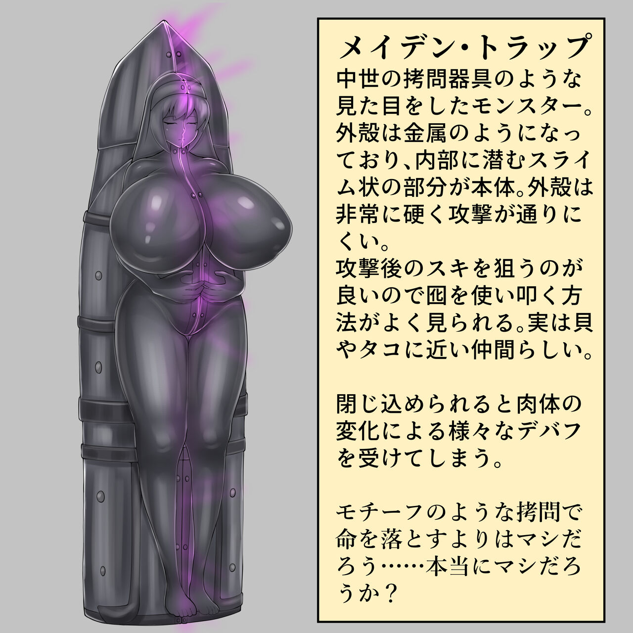 [Aries] A story about a young priest being TSed by an Iron Maiden-style creature 图片编号 8