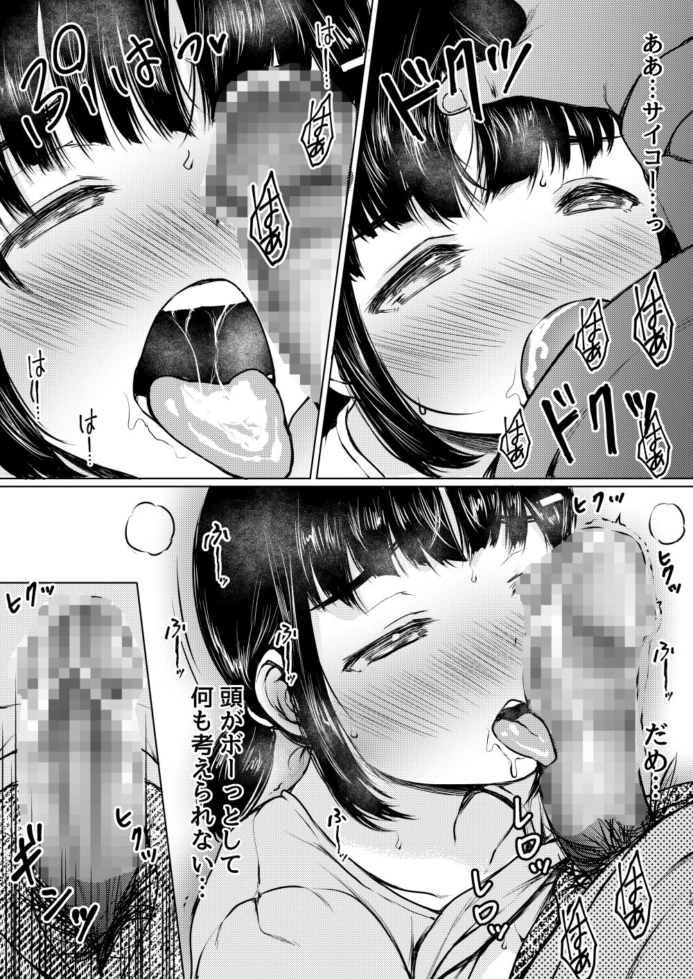 [Neko Kan (Nuko Yarou)] Sei ni Kyomi Shinshin no Katei Kyoshi Saki no Oshiego o Oishiku Itadaita Hanashi [Digital] Bildnummer 16