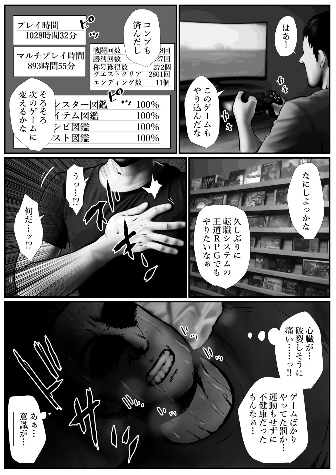 [はいぱーどろっぷきっく (ぢぃ)] せっかく異世界転生したのに転職官だったから女魔王を最弱職にしてプライドボキボキにしたった изображение № 5