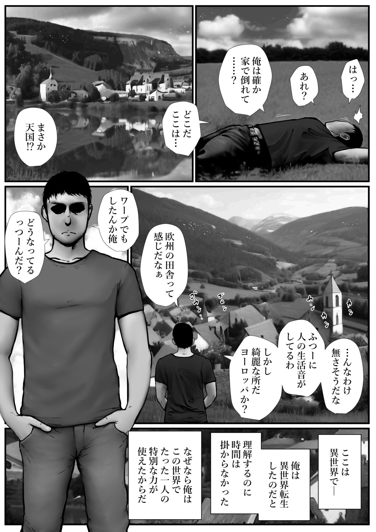 [はいぱーどろっぷきっく (ぢぃ)] せっかく異世界転生したのに転職官だったから女魔王を最弱職にしてプライドボキボキにしたった изображение № 6