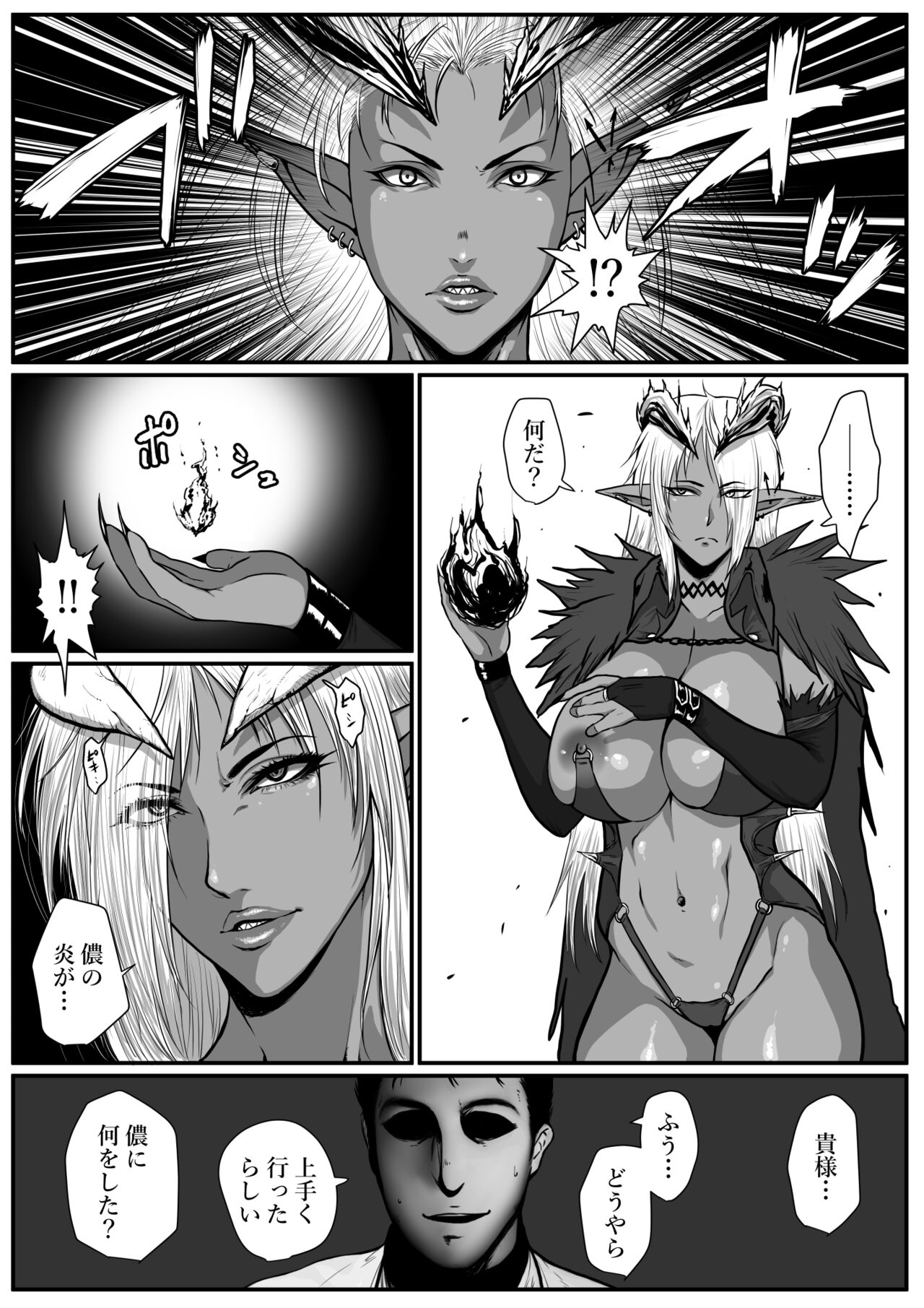 [はいぱーどろっぷきっく (ぢぃ)] せっかく異世界転生したのに転職官だったから女魔王を最弱職にしてプライドボキボキにしたった изображение № 11