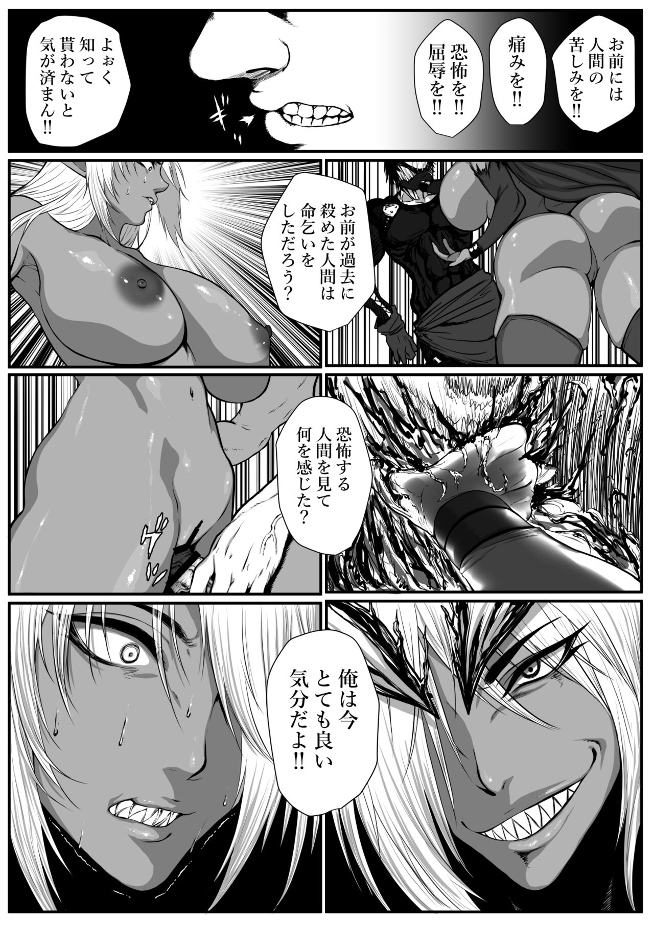 [はいぱーどろっぷきっく (ぢぃ)] せっかく異世界転生したのに転職官だったから女魔王を最弱職にしてプライドボキボキにしたった изображение № 16