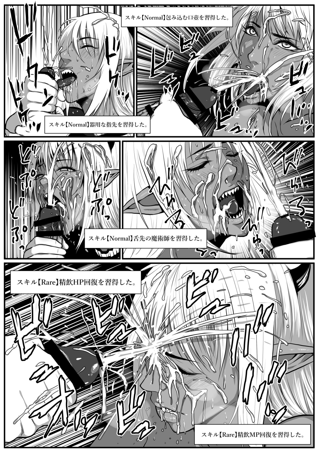 [はいぱーどろっぷきっく (ぢぃ)] せっかく異世界転生したのに転職官だったから女魔王を最弱職にしてプライドボキボキにしたった изображение № 26