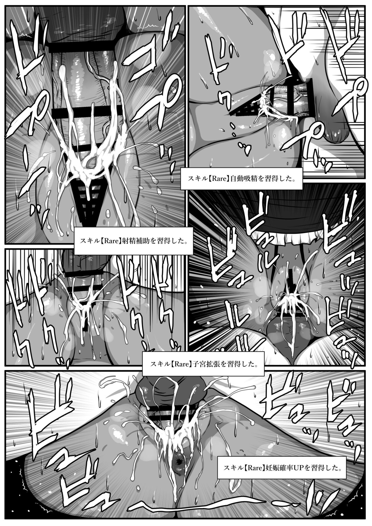 [はいぱーどろっぷきっく (ぢぃ)] せっかく異世界転生したのに転職官だったから女魔王を最弱職にしてプライドボキボキにしたった изображение № 27